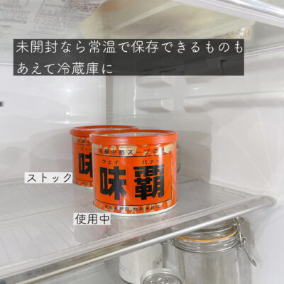 食品ストック管理　冷蔵庫